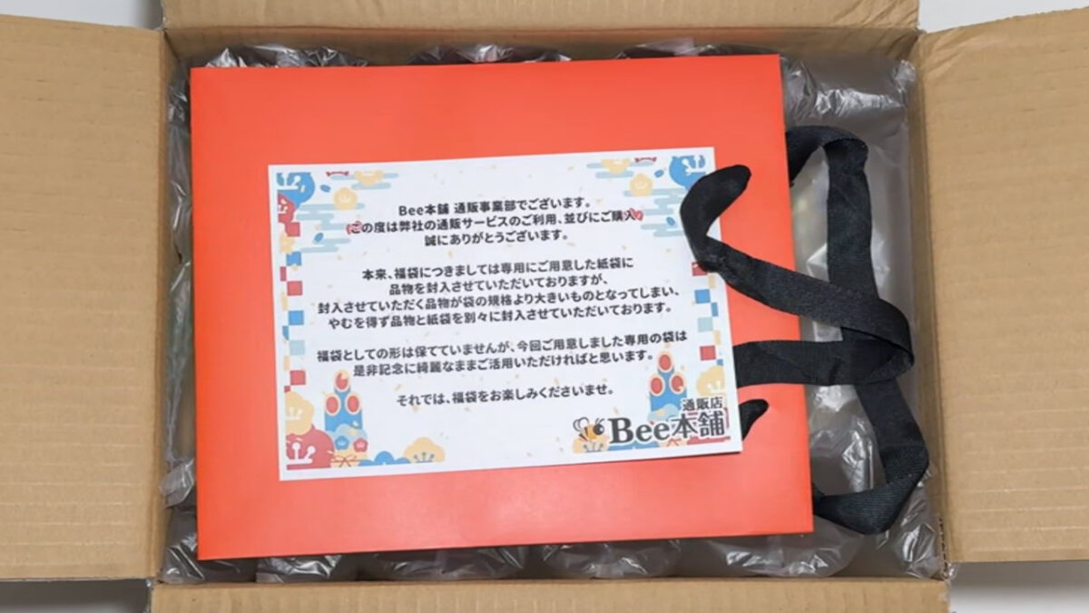 2024-happy-bag-open-bee-message-card
