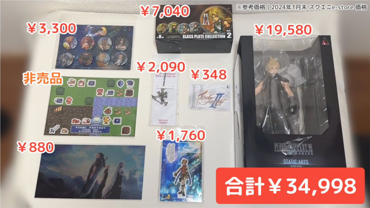 2024-square-enix-happy-bag-price