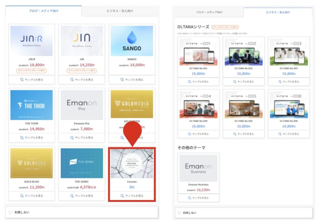blog-start-1-5-select-wordpress-theme