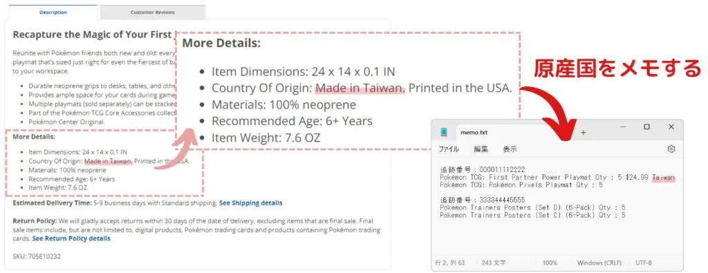 ぐうてるブログ | 【簡単解説】日本直送ができない海外オンライン
