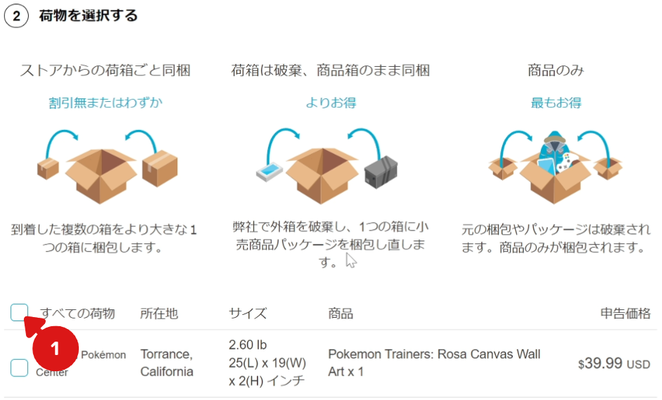 ぐうてるブログ | 【簡単解説】日本直送ができない海外オンライン
