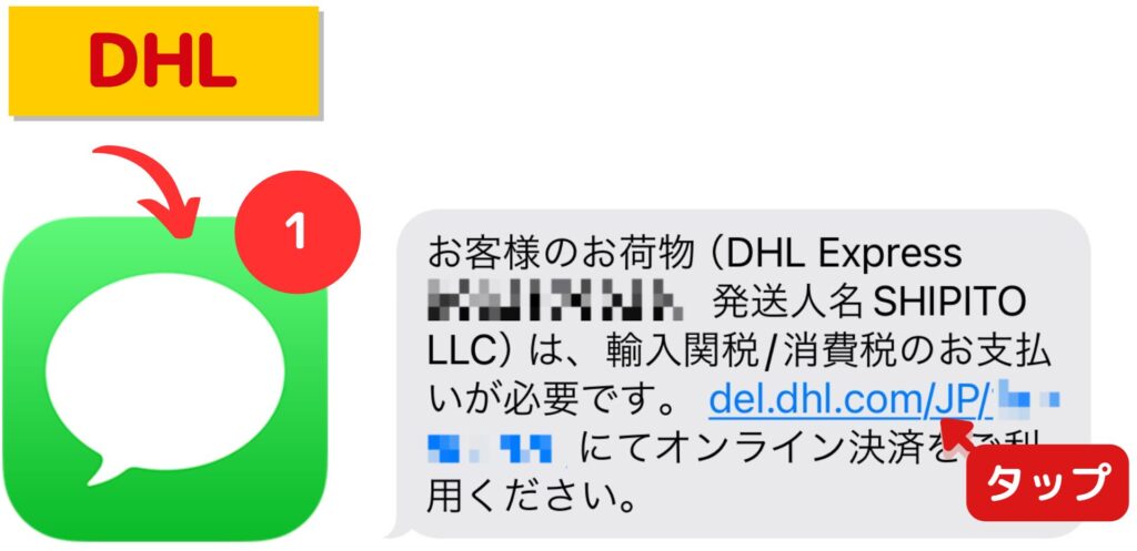 information-mail-from-dhl