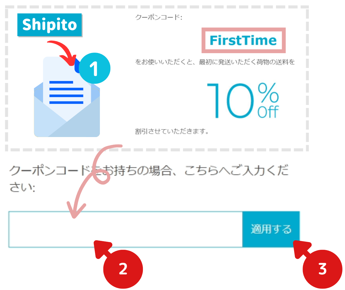 shipito-apply-coupon