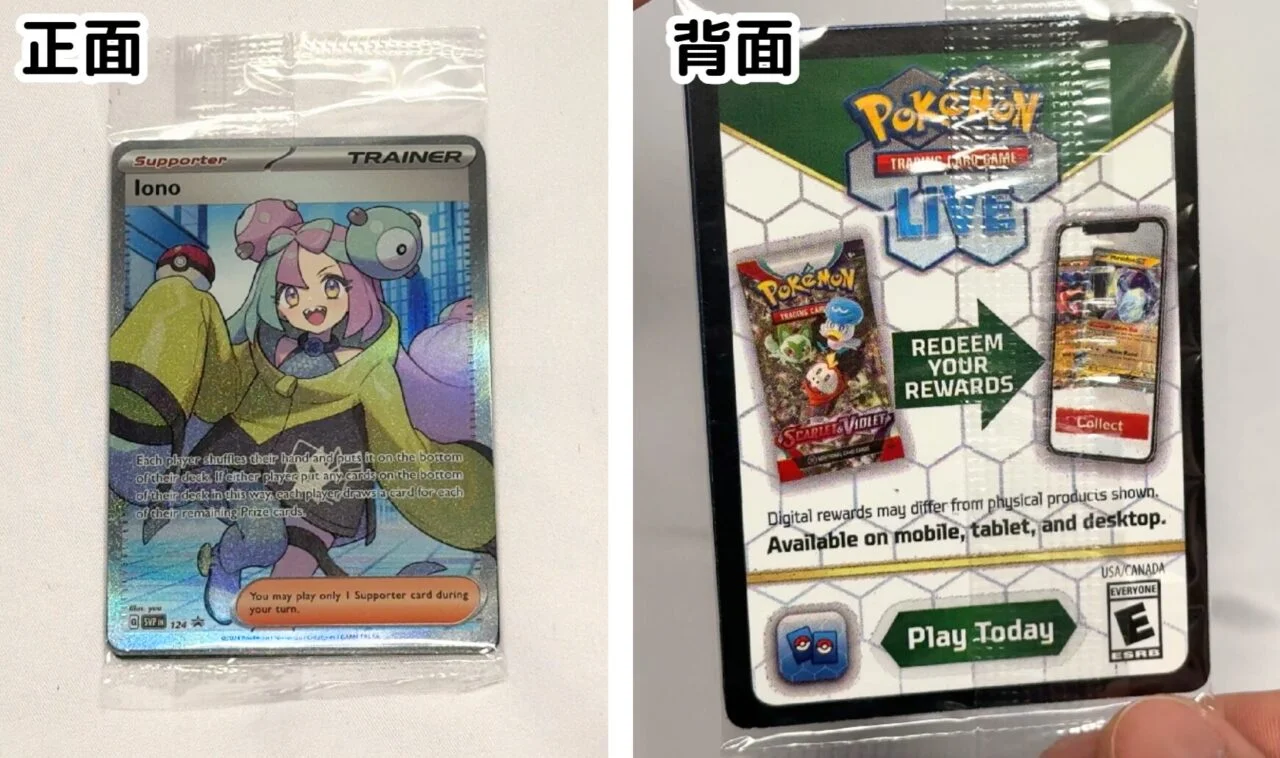 ぐうてるブログ | Iono premium tournament collection 通称