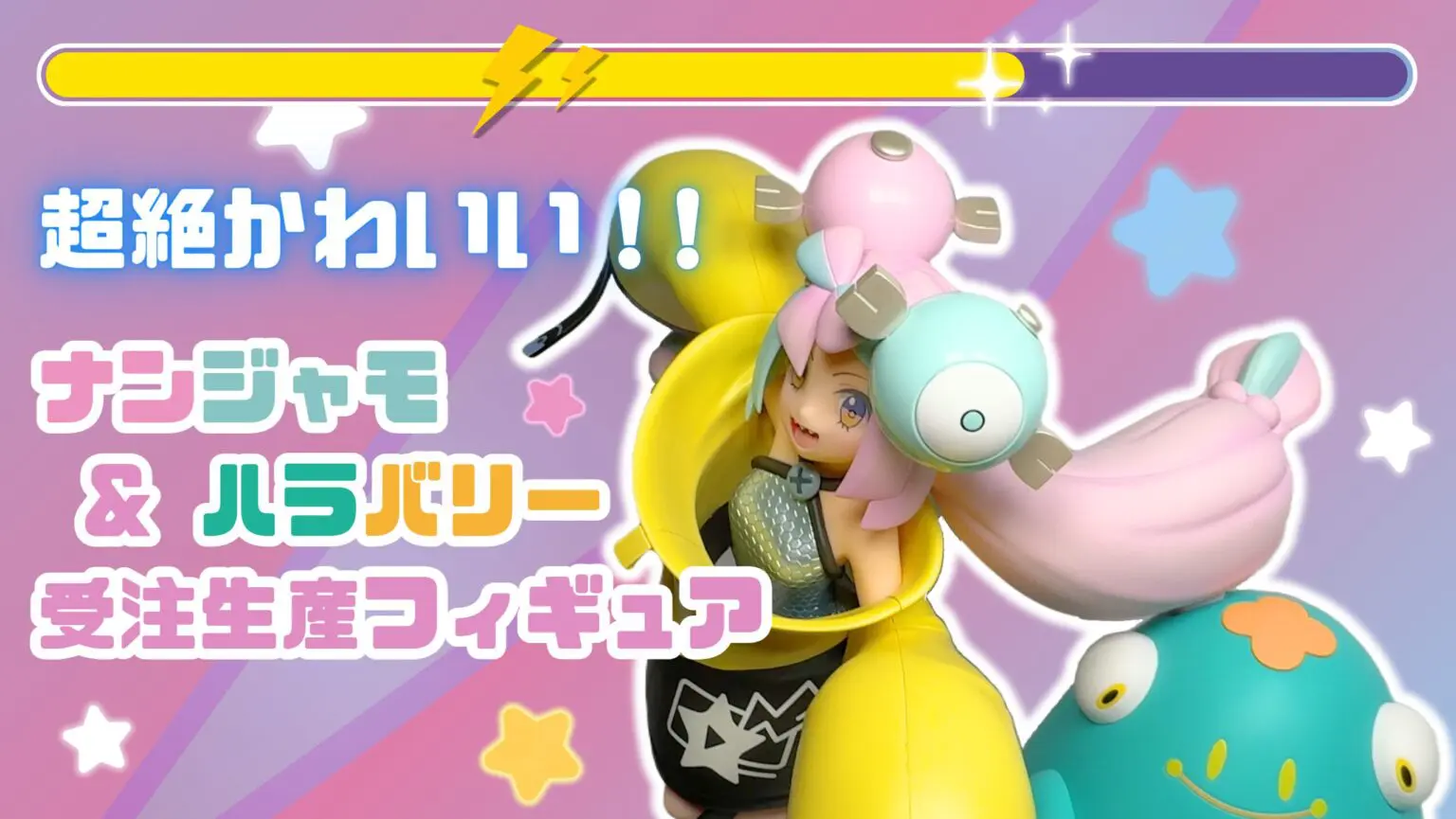 ぐうてるブログ | 【レビュー】超絶かわいい！！ナンジャモ