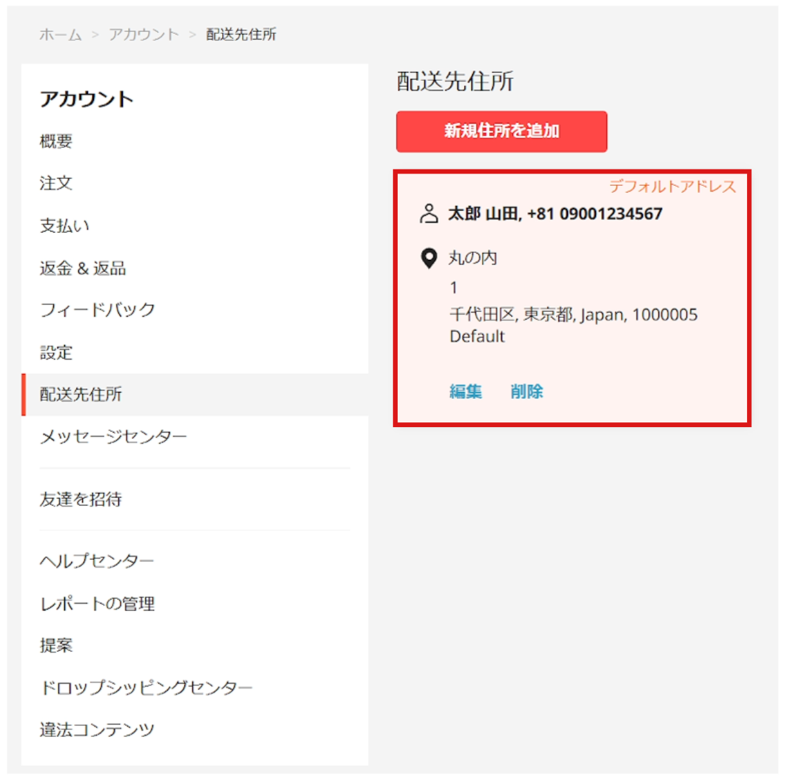 ぐうてるブログ | 【簡単解説】AliExpress アカウント作成と購入方法を徹底解説