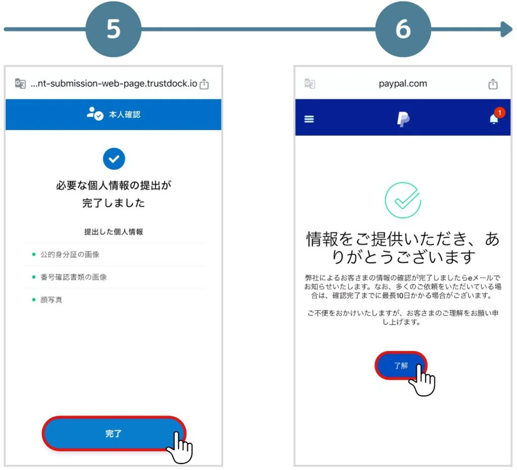 ぐうてるブログ | これで安心！！海外オンラインショップの支払い方法の定番「PayPal」の登録と支払い方法