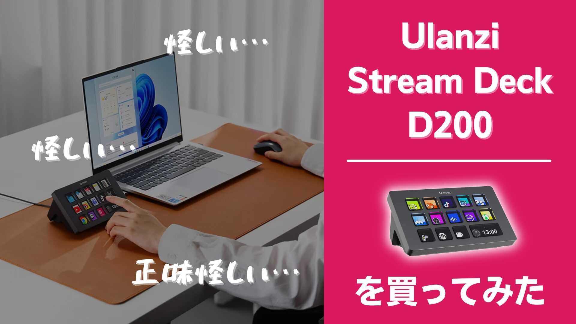 ulanzi-stream-deck-d200-review-eye-catch