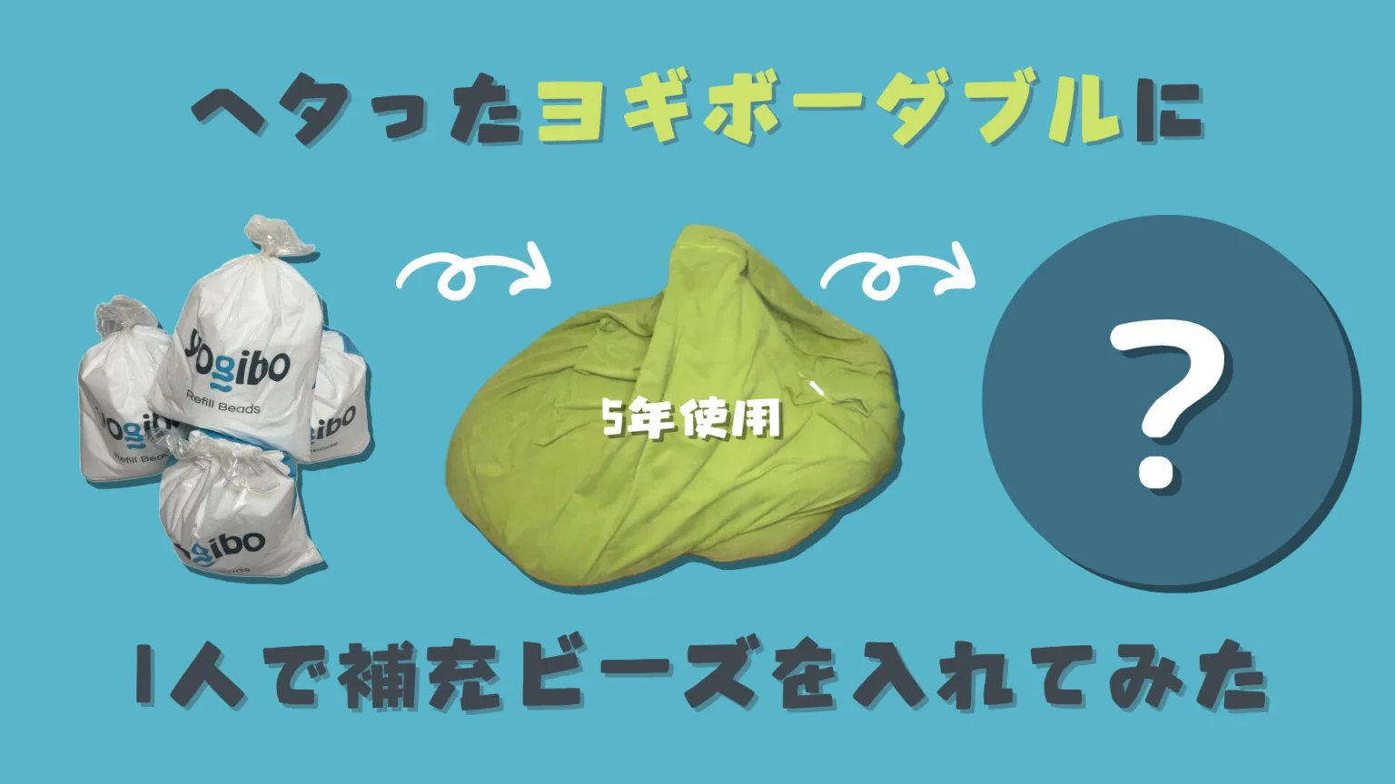 yogibo double ビーズ不足 楽天市場】【ふるさと納税】ビーズクッション Yogibo Max ヨギボー