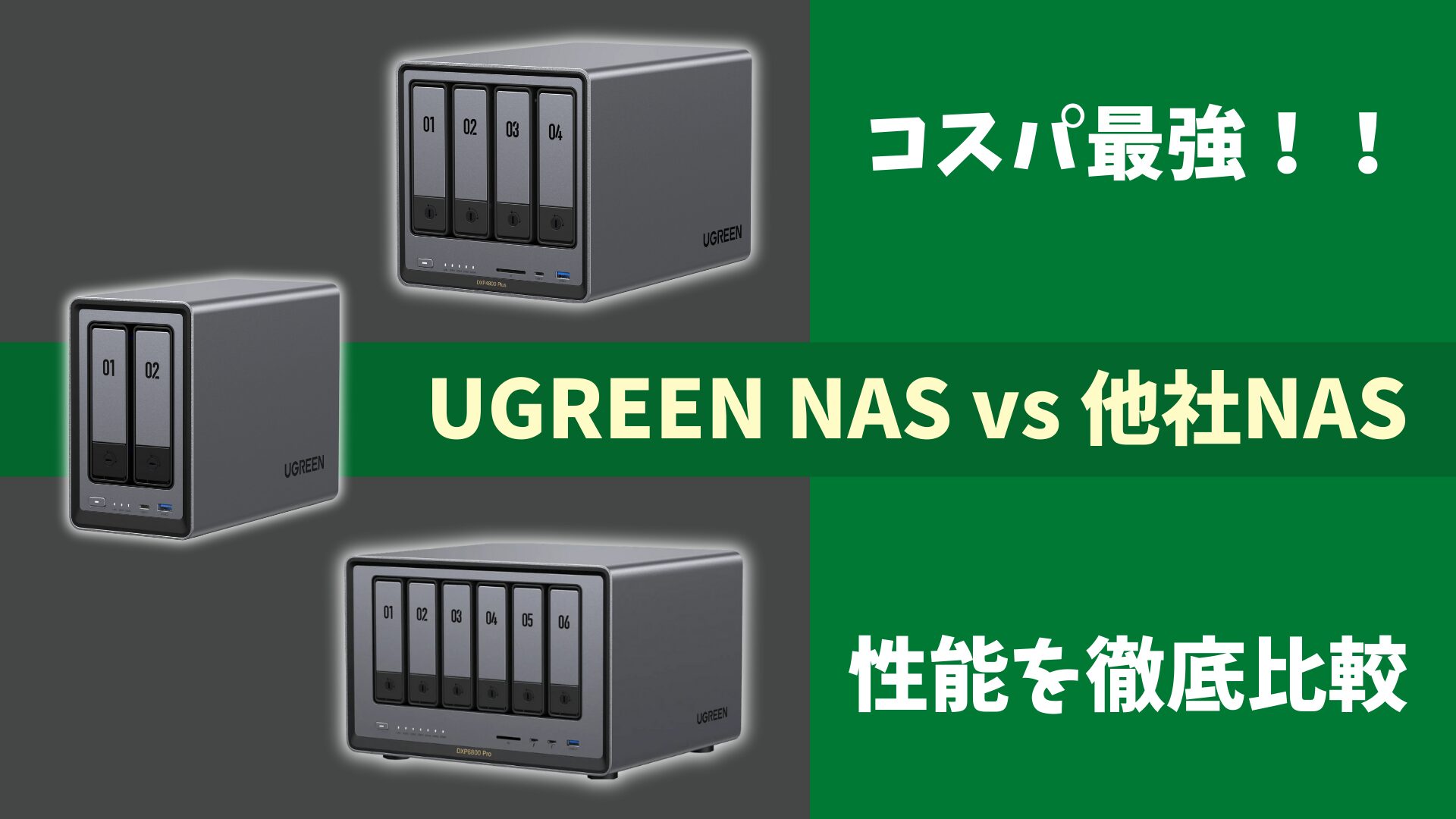 ugreen-nas-vs-other-company-performance-compare-eye-catch