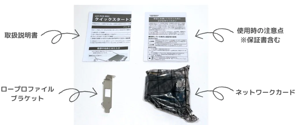 BUFFALO LGY-PCIE-MG2　新品、未使用 ぐうてるブログ | コスパ最強！！10Gbpsネットワークカード「BUFFALO