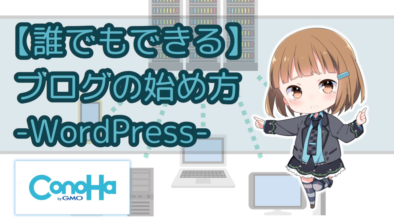 blog-start-easy-eye-catch