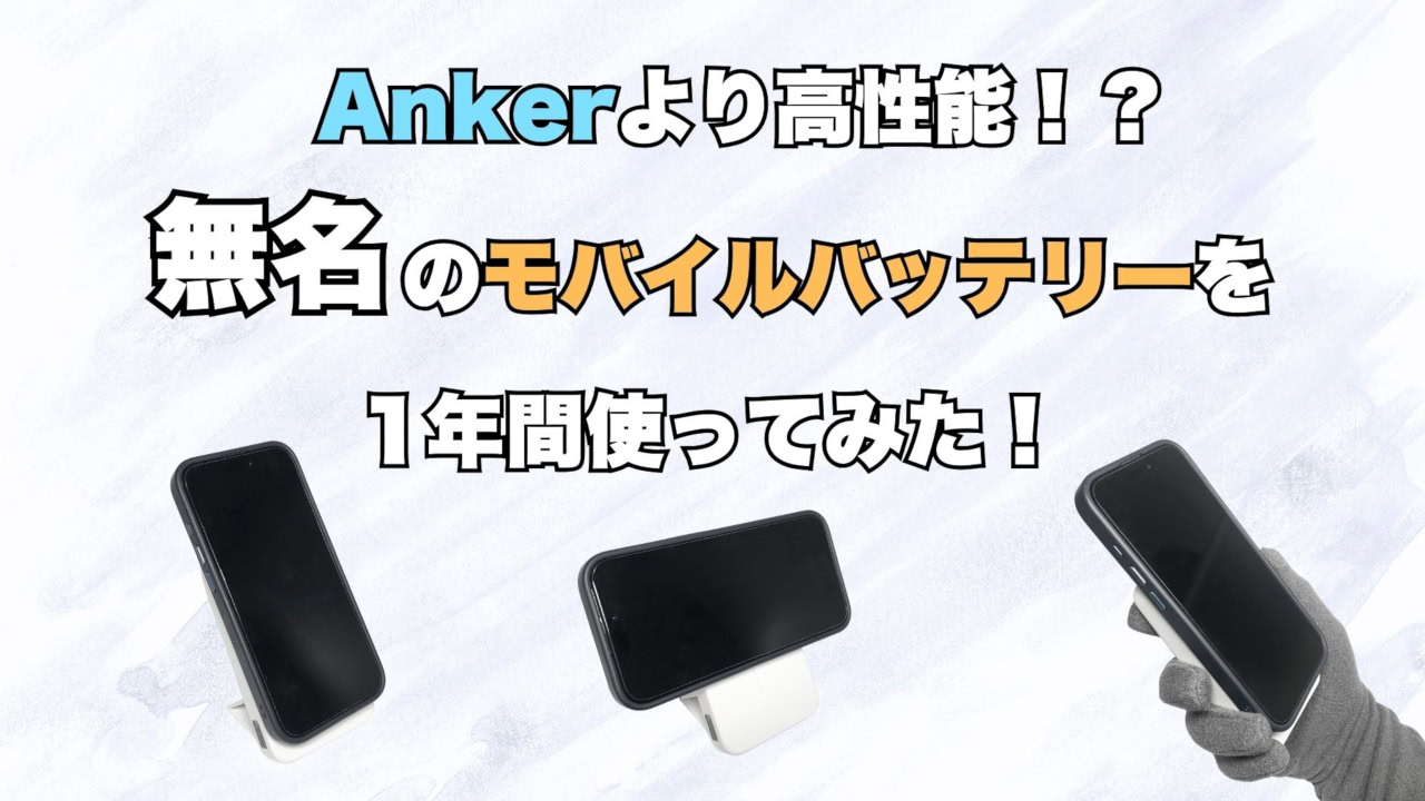 review-one-cube-10000mah-mobile-battery-eye-catch
