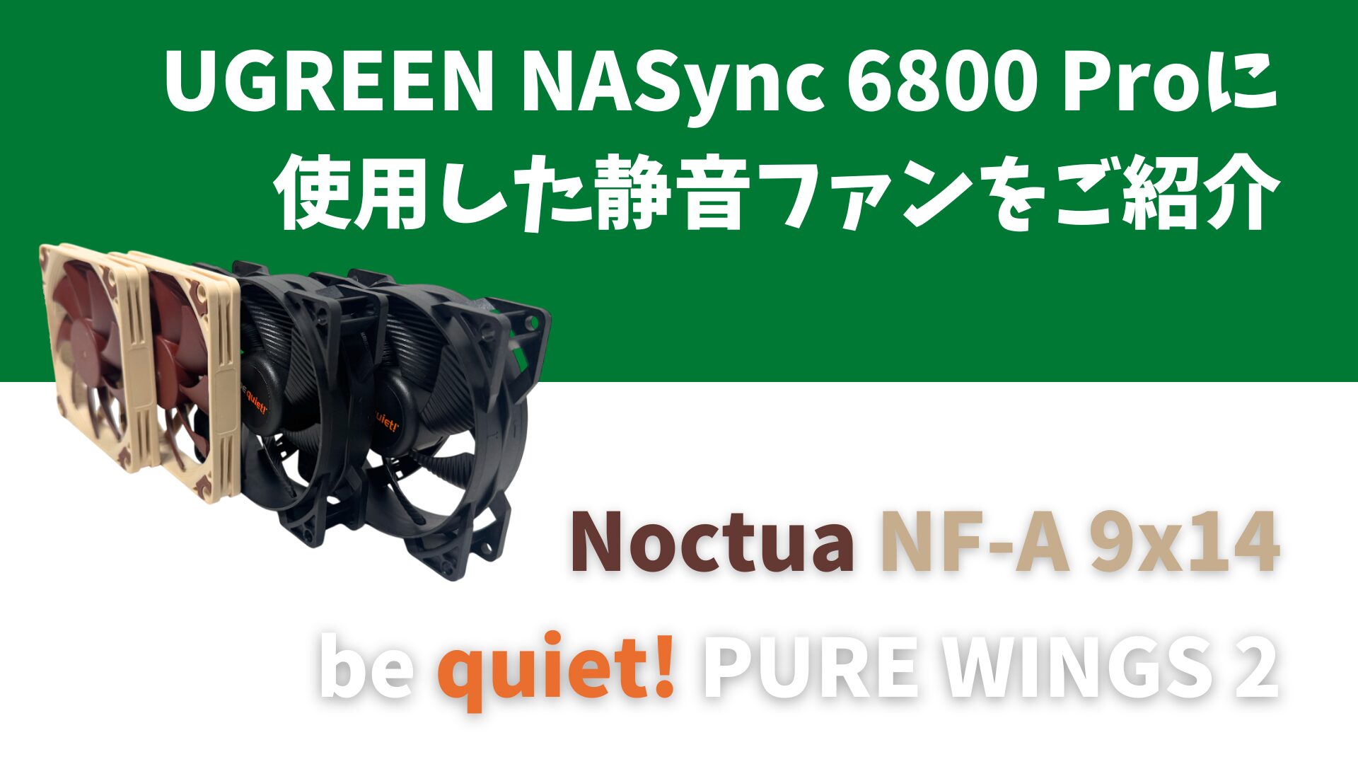 introduce-silent-fan-ugreen-nasync-6800-pro-eye-catch