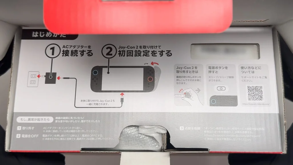 ぐうてるブログ | 待望のSwitch2をついにゲット！開封＆初期設定をレビュー