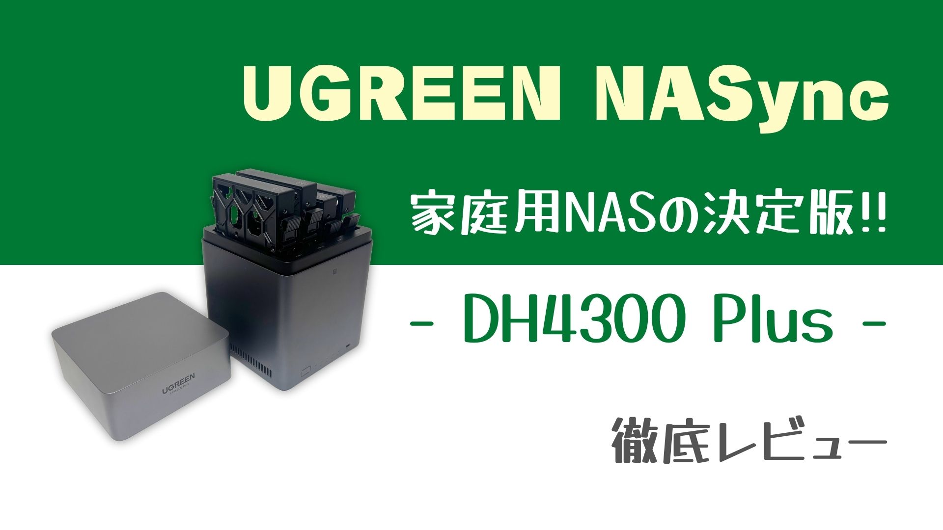 ugreen-nasync-dh4300-plus-review-eye-catch