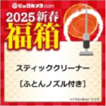 2025-bic-1-stick-cleaner-with-nozzle