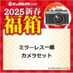 2025-bic-10-mirror-less-camera-set