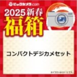 2025-bic-11-compact-digital-camera-set