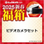 2025-bic-12-video-camera-set