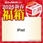 2025-bic-16-ipad
