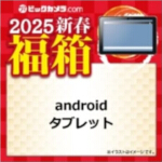 2025-bic-18-android-tablet