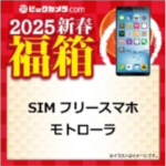 2025-bic-20-sim-free-smartphone-motorola