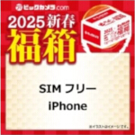 2025-bic-21-sim-free-smartphone-iphone