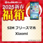 2025-bic-22-sim-free-smartphone-xiaomi