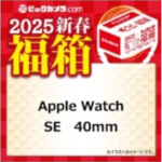 2025-bic-24-apple-watch-se-40mm