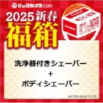 2025-bic-32-shaver-with-a-cleaning-system-body-shaver