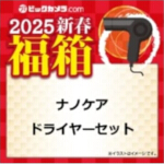 2025-bic-33-nano-care-dryer-set