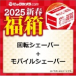 2025-bic-35-rotary-shaver-mobile-shaver