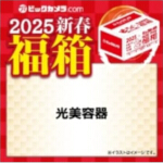 2025-bic-36-ipl-device