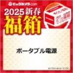 2025-bic-40-portable-power-station