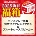 2025-bic-43-true-wireless-headphones-with-display-bluetooth-speaker