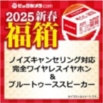 2025-bic-44-noise-cancel-true-wireless-headphones-bluetooth-speaker