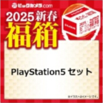 2025-bic-50-playstation5-set