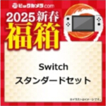 2025-bic-51-switch-standard-set