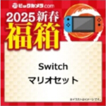 2025-bic-52-switch-mario-set