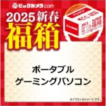 2025-bic-54-portable-gaming-pc