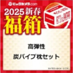 2025-bic-55-high-elasticity-charcoal-pipe-pillow-set