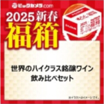 2025-bic-59-world-class-premium-wine-tasting-set