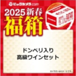 2025-bic-60-luxury-wine-set-including-dom-perignon