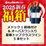 2025-bic-61-wine-five-bottle-set-including-medoc-first-growth-and-opus-one