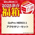 2025-bic-7-gopro-hero11-accessory-kit