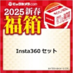 2025-bic-8-insta360-set
