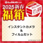 2025-bic-9-Instant-camera-film-set