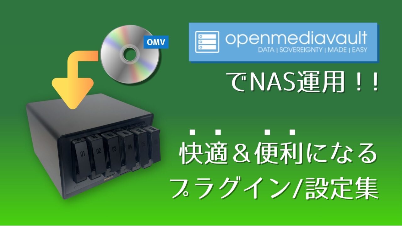 omv-nas-plugins-settings-eye-catch