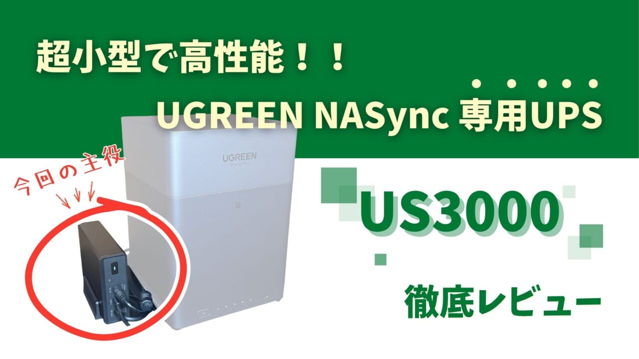 ugreen-nas-ups-us3000-review-eye-catch